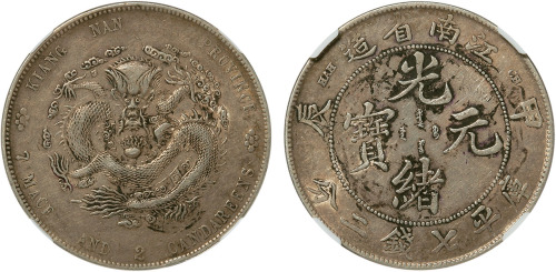 清江南省造甲辰光绪元宝库平七钱二分银币一枚，NGC VF DETAILS