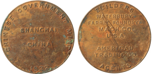1922年中国上海造币厂打制美国贸易公司纪念铜章一枚，近未使用品
