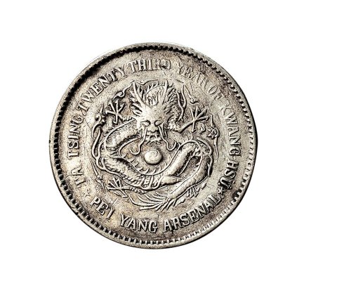 光绪二十三年(1897年)北洋机器局造壹圆银币（LM444）