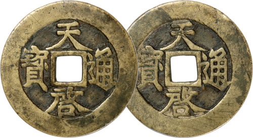 明“天启通宝”合背大钱一枚，直径mm，开门者极少见，日本钱币收藏家平尾赞平旧藏，嘉德2011年春拍古泉2325号拍品，极美品