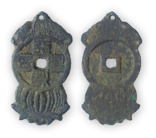 宋代莲座供养钱“天寿永昌”一枚。长31mm，宽16mm。美品。极少见。此钱通体黑漆古，莲座带挂，钱文篆体“天寿永昌”取自秦代传国玉玺玺文“受命于天，既寿且昌”。此钱为宋代贵族为家中长辈或自己祈寿福用，