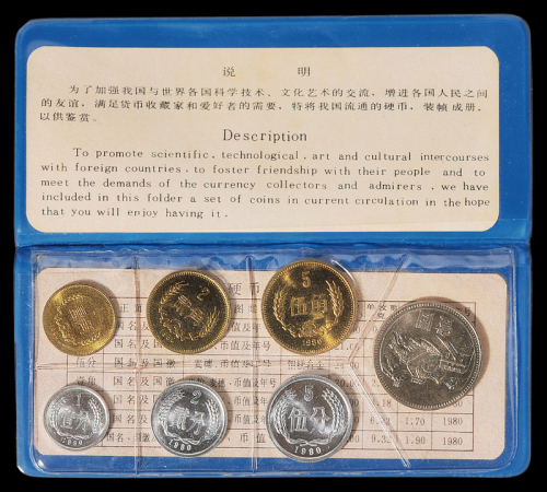1980年装帧流通币一套7枚