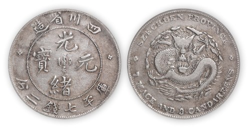 四川省造光绪元宝库平七钱二分一枚，英文“73”版，PCGS Genuine VF Details，金盾