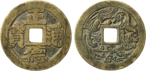 清“正德通宝”背龙凤花钱一枚，直径44.6mm，极美品
