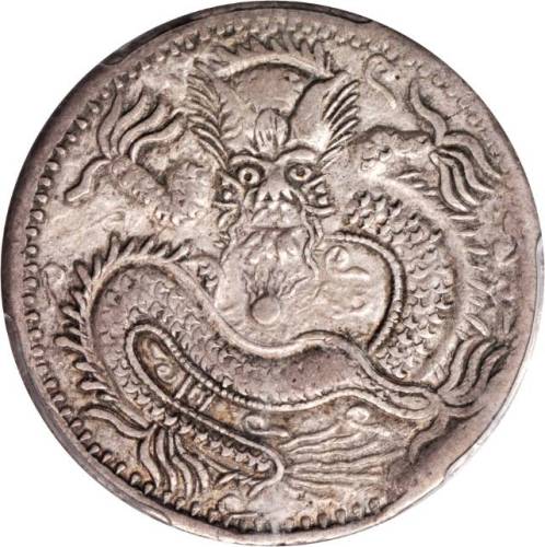 新疆省造光绪元宝叁钱AH1323 PCGS XF 45