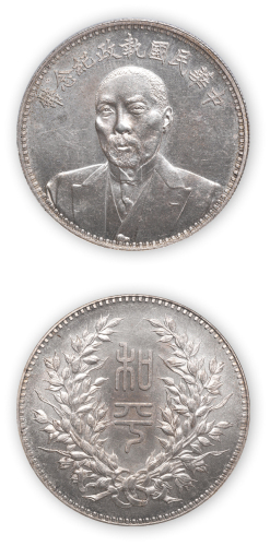 1924年段祺瑞像“和平”中华民国执政纪念币一枚，PCGS MS63,金盾