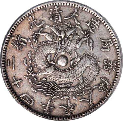 奉天省造光绪24年一圆小嘴龙 PCGS XF Details
