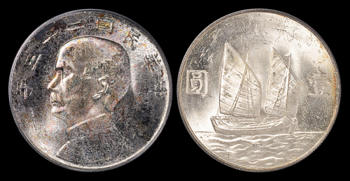 23年帆船壹圆银币PCGS64