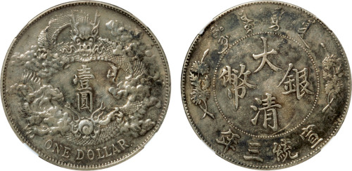 1911年宣统三年大清银币壹圆一枚，“DOLLAR”后带“.”版