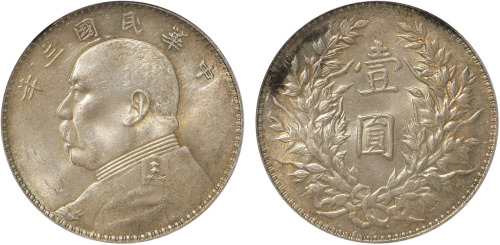 民国三年袁世凯像背嘉禾壹圆银币一枚,三角圆版,金盾PCGS MS62