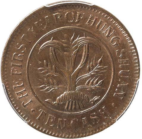 民国湖南洪宪元年开国纪念币当十铜元 PCGS MS 62