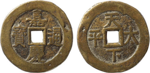 清“嘉庆通宝”背“天下太平”花钱一枚，直径33.2mm，美品