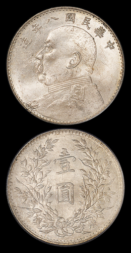 八年袁像壹圆银币PCGS62