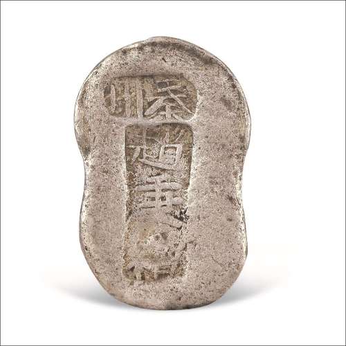 清代甘肃“秦州”“赵秉祥”五两花生银锭