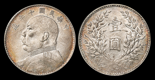 10年袁像壹圆银币缺口中