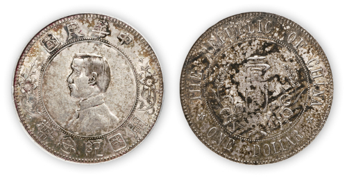 中华民国孙中山像开国纪念壹圆银币一枚，PCGS Genuine AU Details，金盾