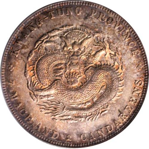广东省造宣统元宝七钱二分 PCGS AU Details