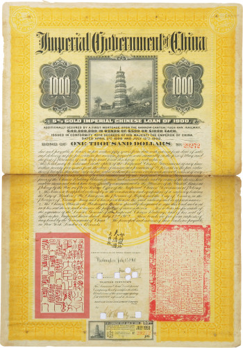 1900年大清帝国政府对外发行粤汉铁路债券1000美元