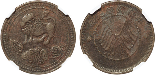 民国元年四川狮子背双旗五文铜圆一枚，NGC XF Details