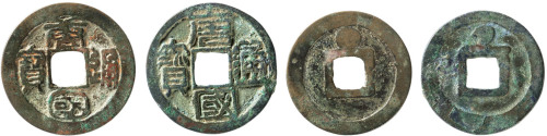 “唐国通宝”隶书、篆书背上星各一枚，直径分别为25.3mm、23.8mm，极美品