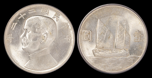 22年帆船壹圆银币PCGS62