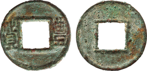“丰货”一枚，直径23.6mm，极美品