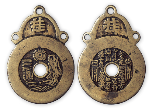 清“桂”字挂花一枚。有铸造缺陷，略有修。