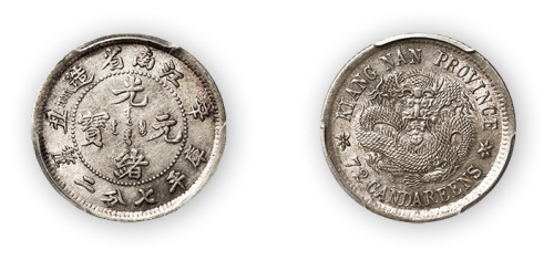 江南省造光绪元宝（辛丑）库平七分二厘一枚，PCGS AU55,金盾