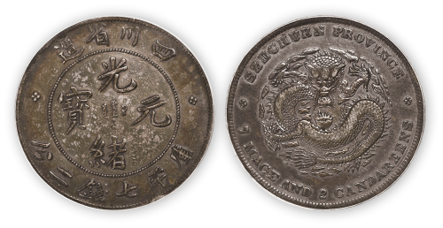 四川省造光绪元宝库平七钱二分一枚，PCGS VF35，金盾