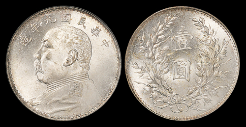 九年袁像壹圆大肩章ANACS63