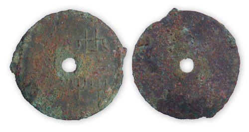 战国魏国“共”字圜钱一枚。直径45mm，厚0.8mm。美品。
