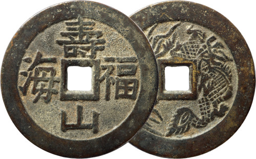 清“寿山福海”背龙凤花钱一枚，直径52.8mm，极美品