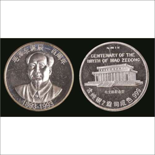 1993年毛泽东诞辰一百周年2盎司纪念银章