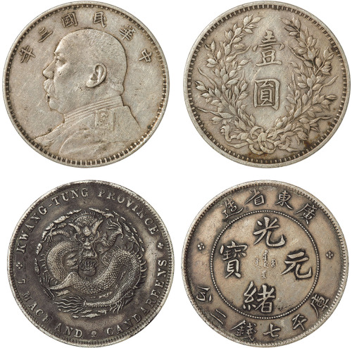 清广东省造光绪元宝库平七钱二分银币一枚