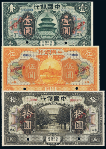 中国银行1/5/10样票PMG58/64/66