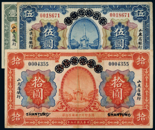 13年改山东省银行1/5/10元各1枚