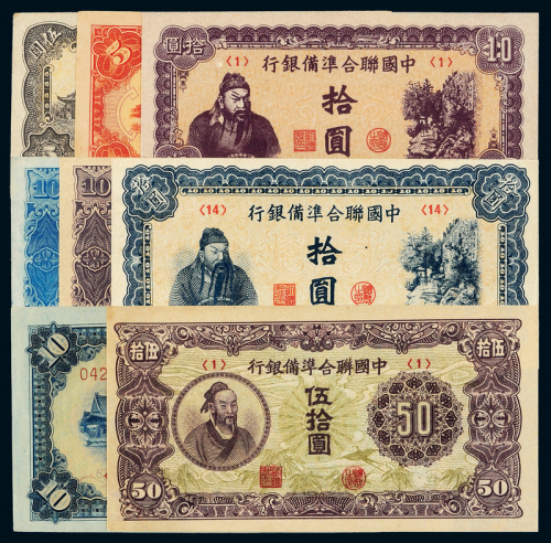民国中国联准银行纸币一组8枚