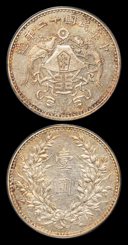 龙凤民国12年壹圆小字 ANACS MS 61