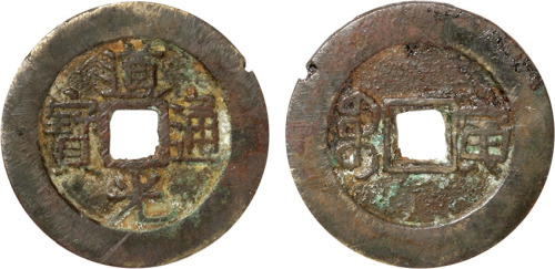 清“道光通宝”满宝汉“寅”套子钱一枚，直径26.2mm，极少见