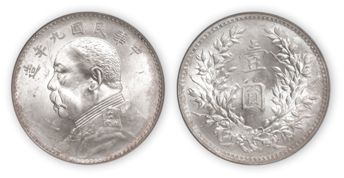 民国九年袁世凯像壹圆银币一枚，PCGS Genuine UNC Details，金盾