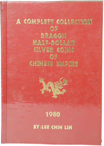 1980年李金陵编著《中国龙图半圆银币藏珍》一册