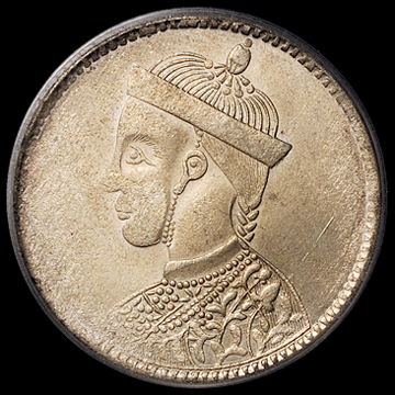 1939年四川省造光绪像第三期一卢比银币一枚，PCGS MS62，目前评级记录第二名