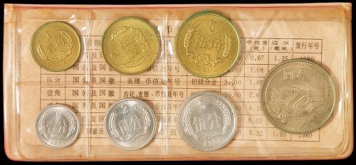 1981年中华人民共和国流通硬币精制套装 完未流通