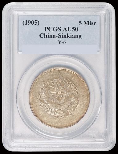 1905年新疆省造饷银五钱银币一枚，龙鳞清晰，PCGS鉴定评级AU50