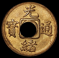 1908年光绪通宝背满文“宝福”一文铜币一枚，黄铜质，PCGS MS64