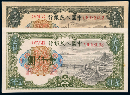 一版币壹仟圆钱江大桥2枚