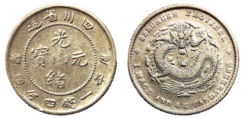 1898年四川省造光绪元宝库平一钱四分四厘银币一枚