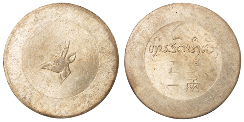 1943-1944年云南“小鹿头”正银一两银币一枚，原铸银光，状态极佳，完全未使用品