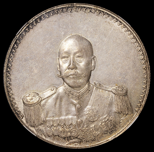 1923年曹锟武装像宪法成立纪念银币一枚，原包浆，版底完好，NGC MS61