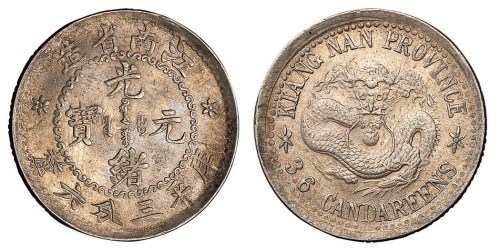 1897年江南省造光绪元宝库平三分六厘银币一枚